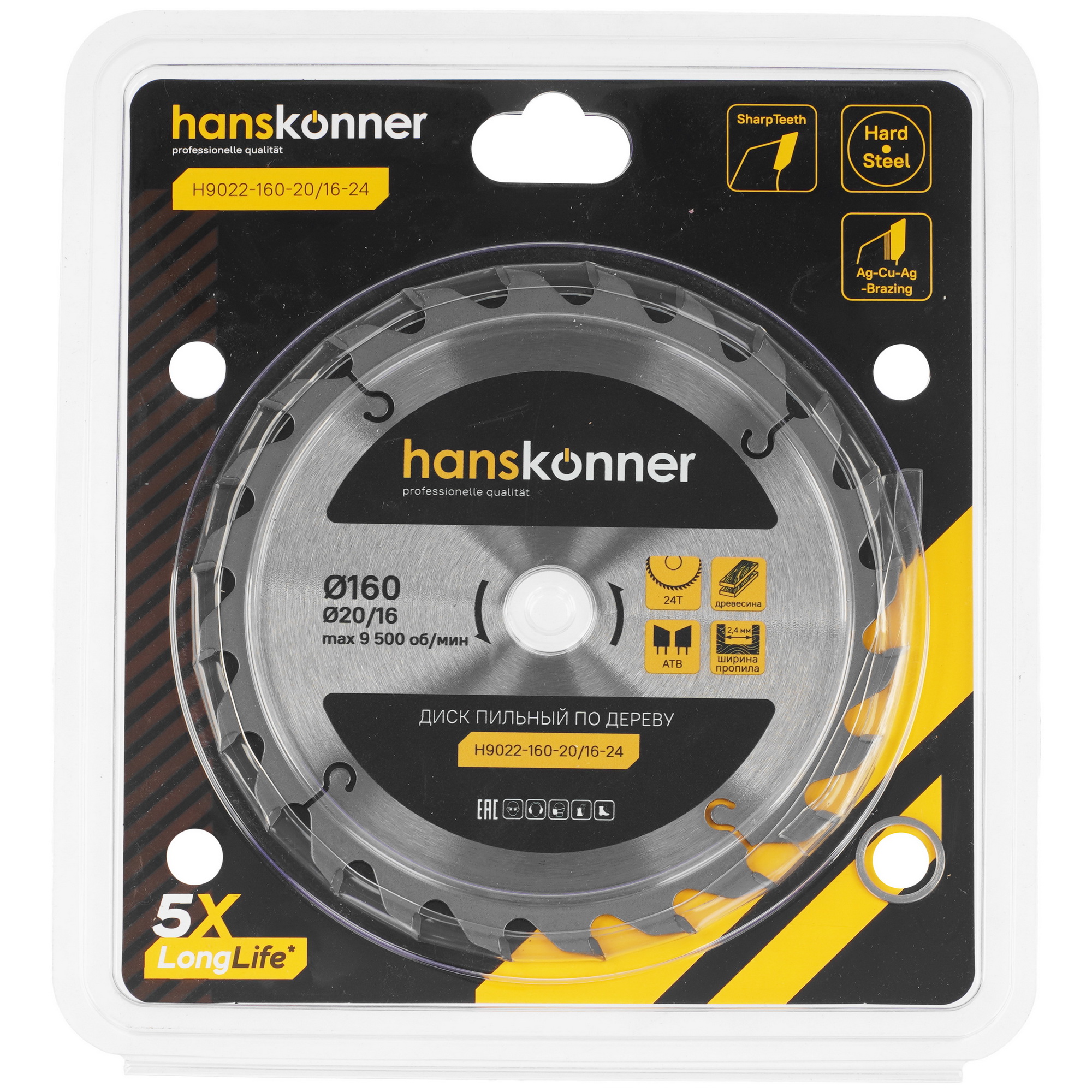 Диск пильный Hanskonner H9022-160-20/16-24 9112751 STDN-0065057 - Вид №3