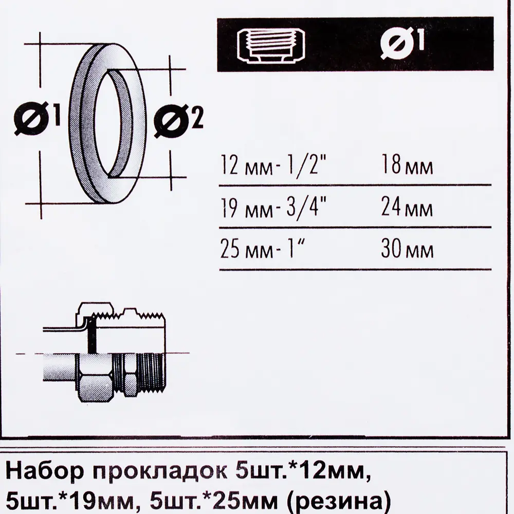 11457065 Набор прокладок из каучука 12/19/25 мм, 15 шт. STLM-0001250 BOUTTE  - Вид №2