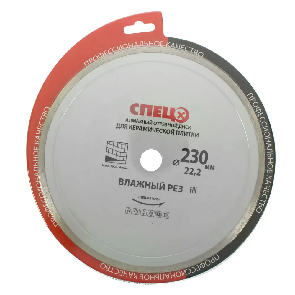Диск алмазный по плитке Спец 230x22.2x2.4 мм 18126621 STLM-2211148  - Вид №1