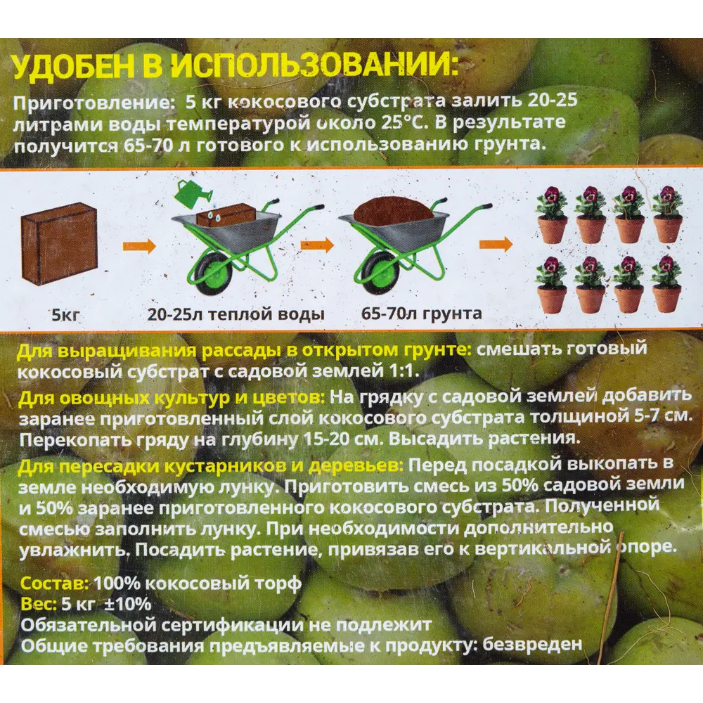 Santreyd Кокосовый торф в блоках 5 кг - натуральный субстрат для растений 82106638 STLM-0019098 - Вид №2
