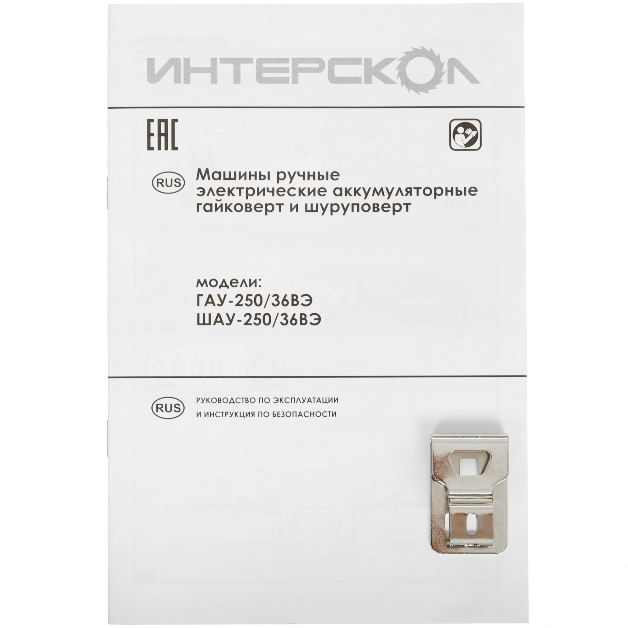 Дрель-шуруповерт Интерскол ШАУ-250/36ВЭ 9150384 STDN-0121081 - Вид №10