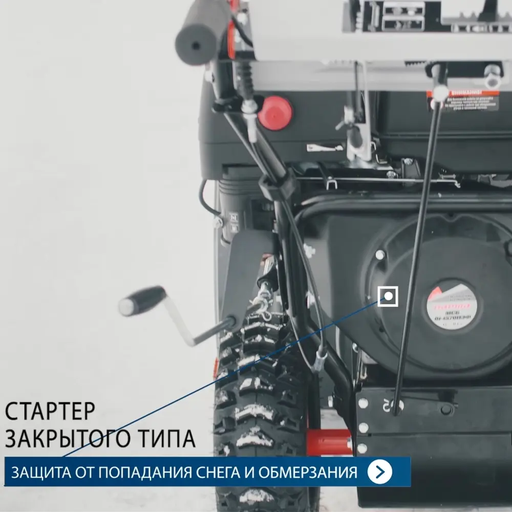 Снегоуборщик бензиновый ПАРМА МСБ-01-1570ПЭФ 70 см 15 л.с. 82372506 STLM-2079872  - Вид №4