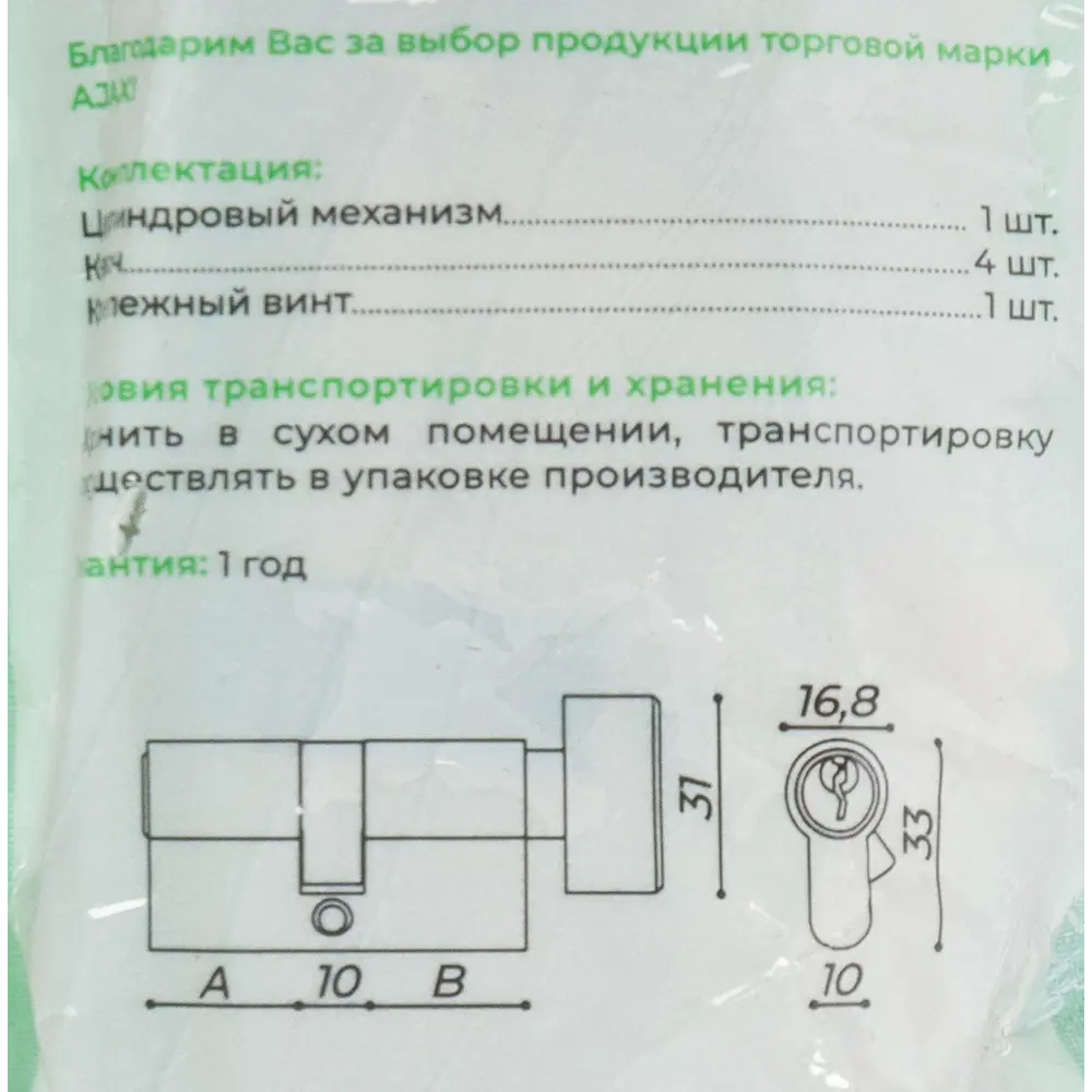 AJAX Цилиндр AX102/70 ключ-вертушка бронза 35×35 мм 83738363 STLM-0044092 - Вид №5