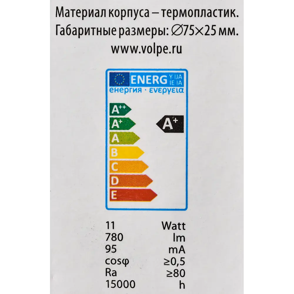 Лампа светодиодная Volpe GX53 210-240 В 11 Вт спот матовая 780 лм нейтральный белый свет 82716933 STLM-2001127  - Вид №5