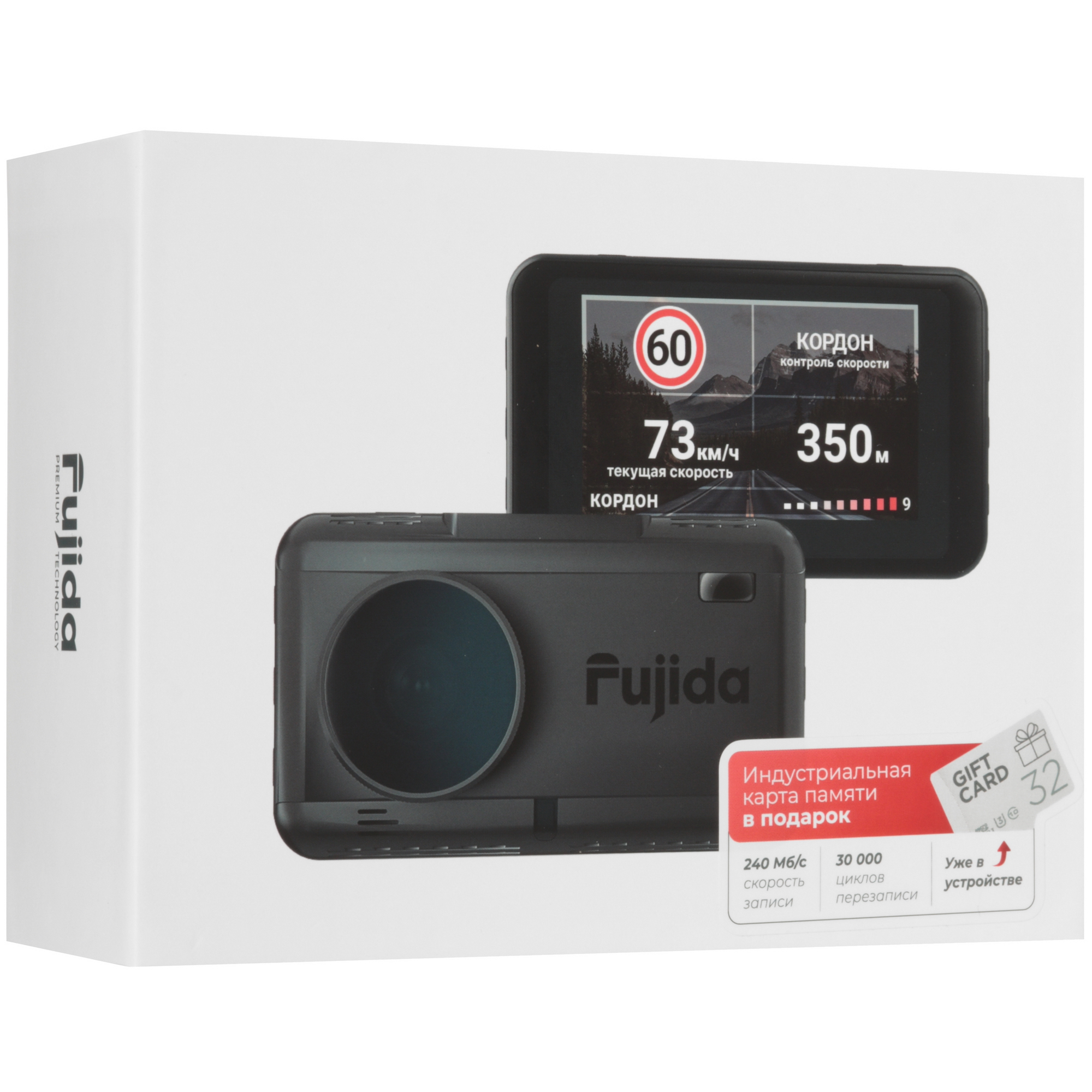 9287434 Видеорегистратор с радар-детектором Fujida Karma Pro S STDN-0138916 - Вид №11