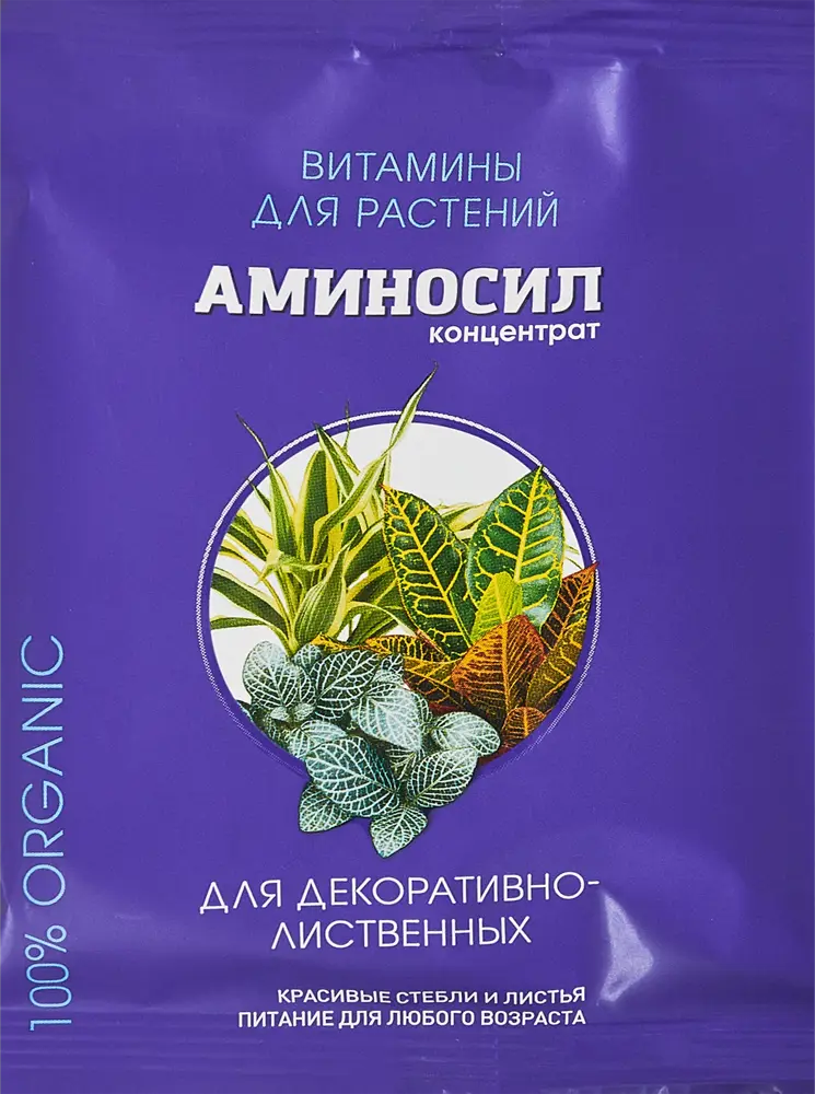 Santreyd Аминосил — удобрение для декоративно-лиственных растений 5 мл 87812310
