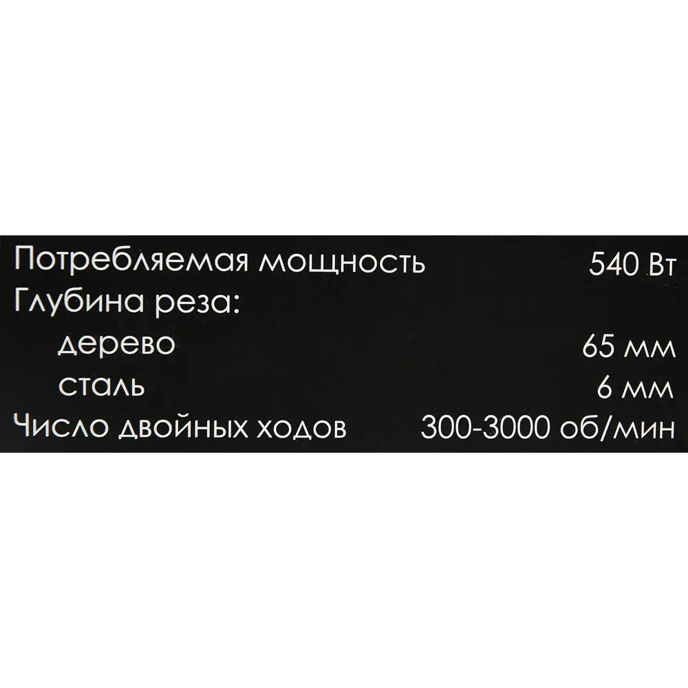 Лобзик сетевой Интерскол МП-65/540Э с мощностью 540 Вт 89348709 STLM-1502641 - Вид №5