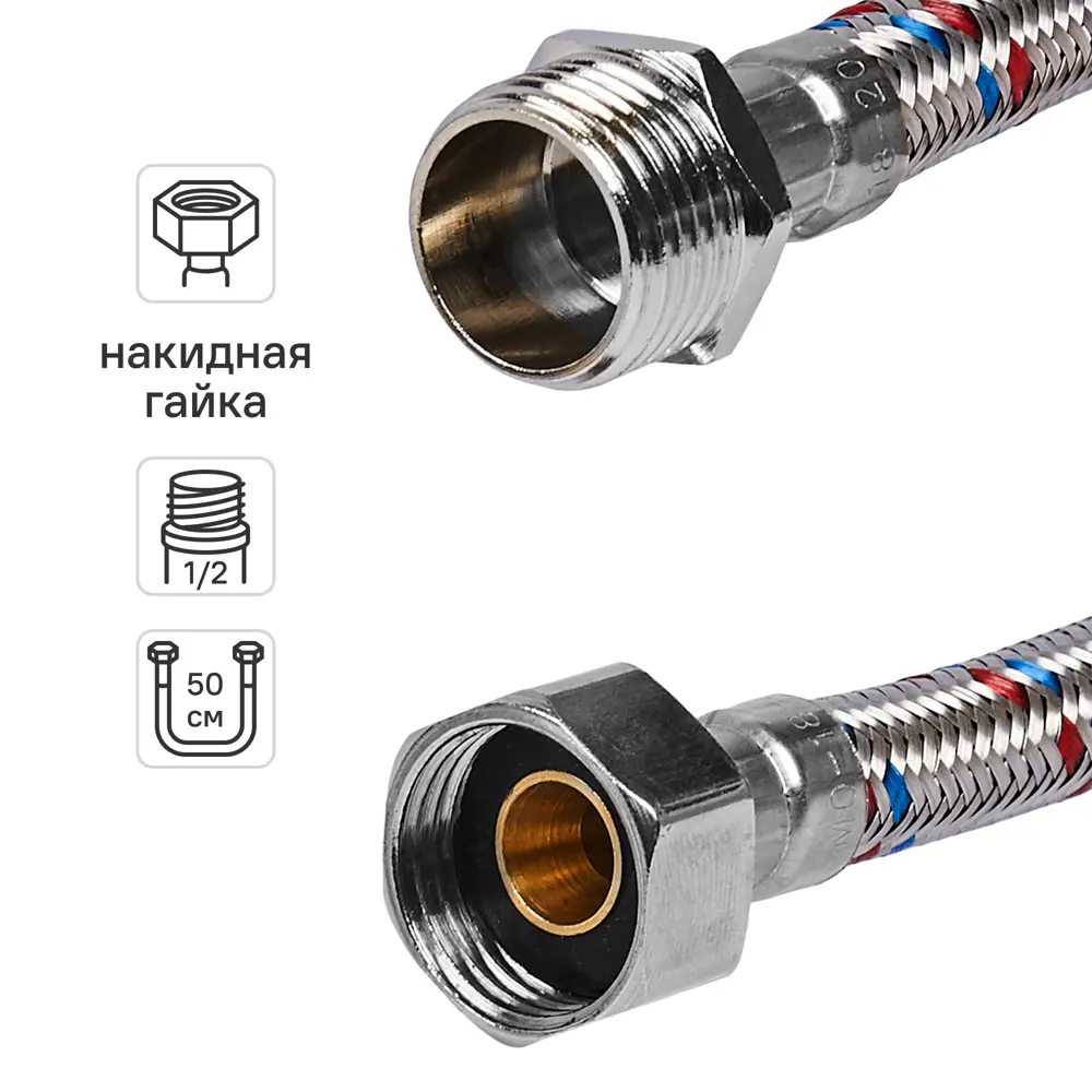 Гибкая подводка для воды ДТРД 50 см x 1/2" наружная-внутренняя резьба STLM-2003179