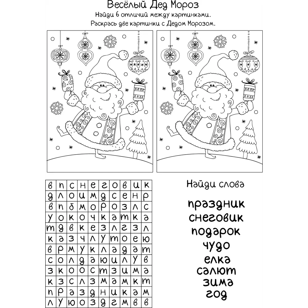 Новогоднее украшение оконное «С Новым Годом» 30х38 см 82801436 STLM-2066868 Santreyd  - Вид №1