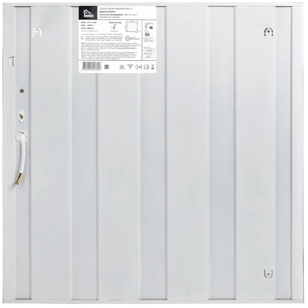 Светодиодная панель Home ДВО 6579-O 48 Вт 595x595 мм опал 6500 К IP40 STLM-2075681 - Вид №3
