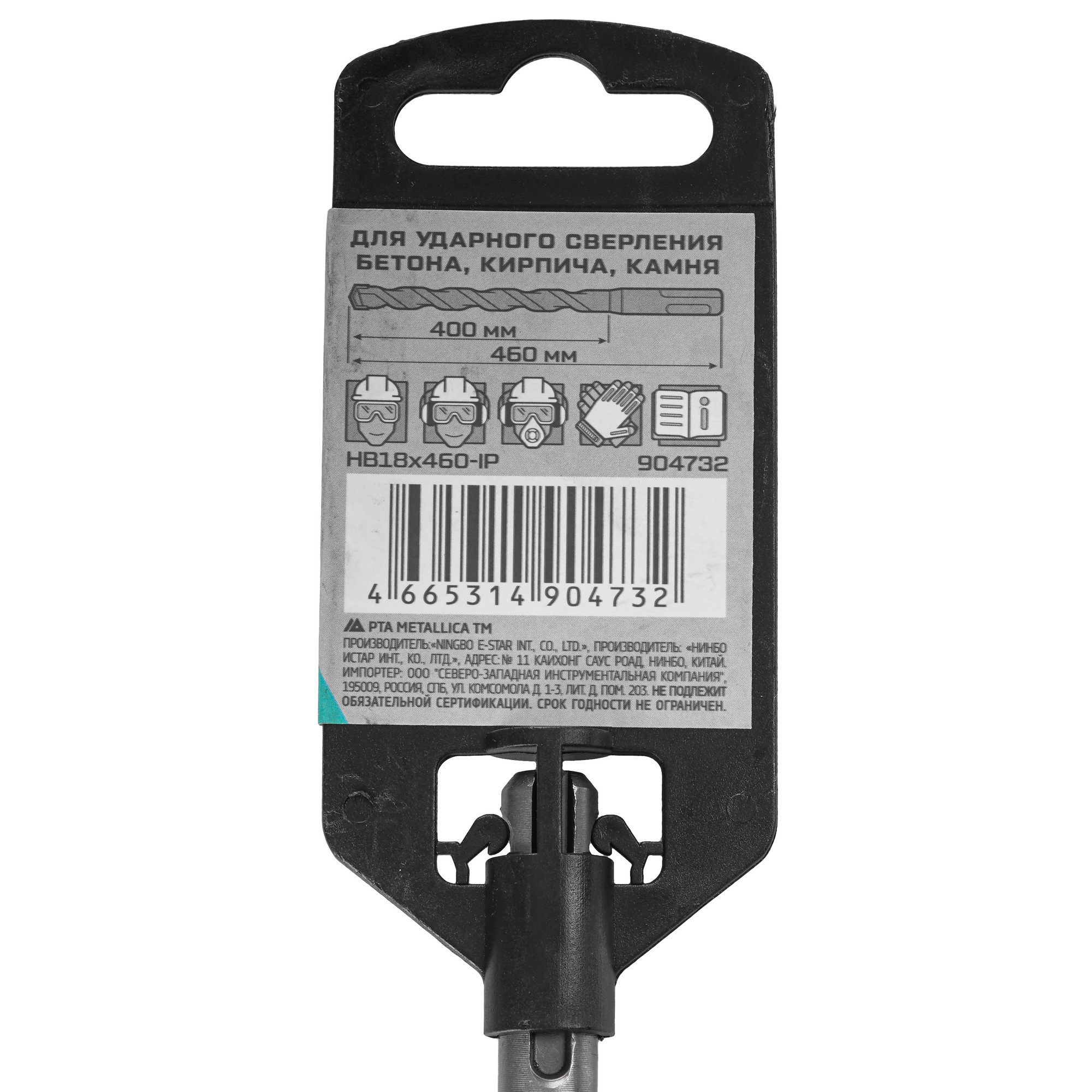 Бур Metallica 904732 460 мм 9120723 STDN-0018060 - Вид №3