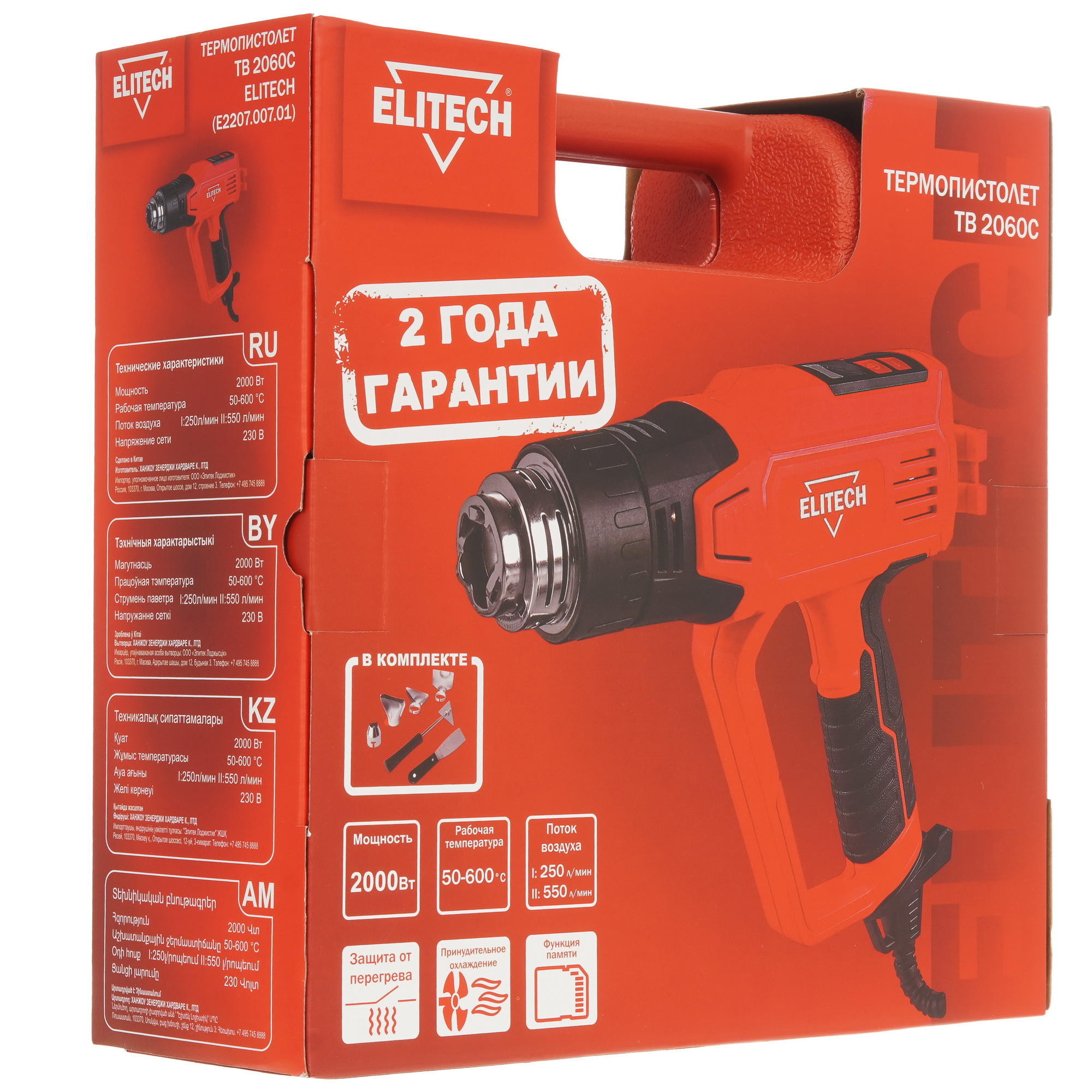 Термопистолет ELITECH ТВ 2060С 9088440 STDN-0002825 - Вид №10
