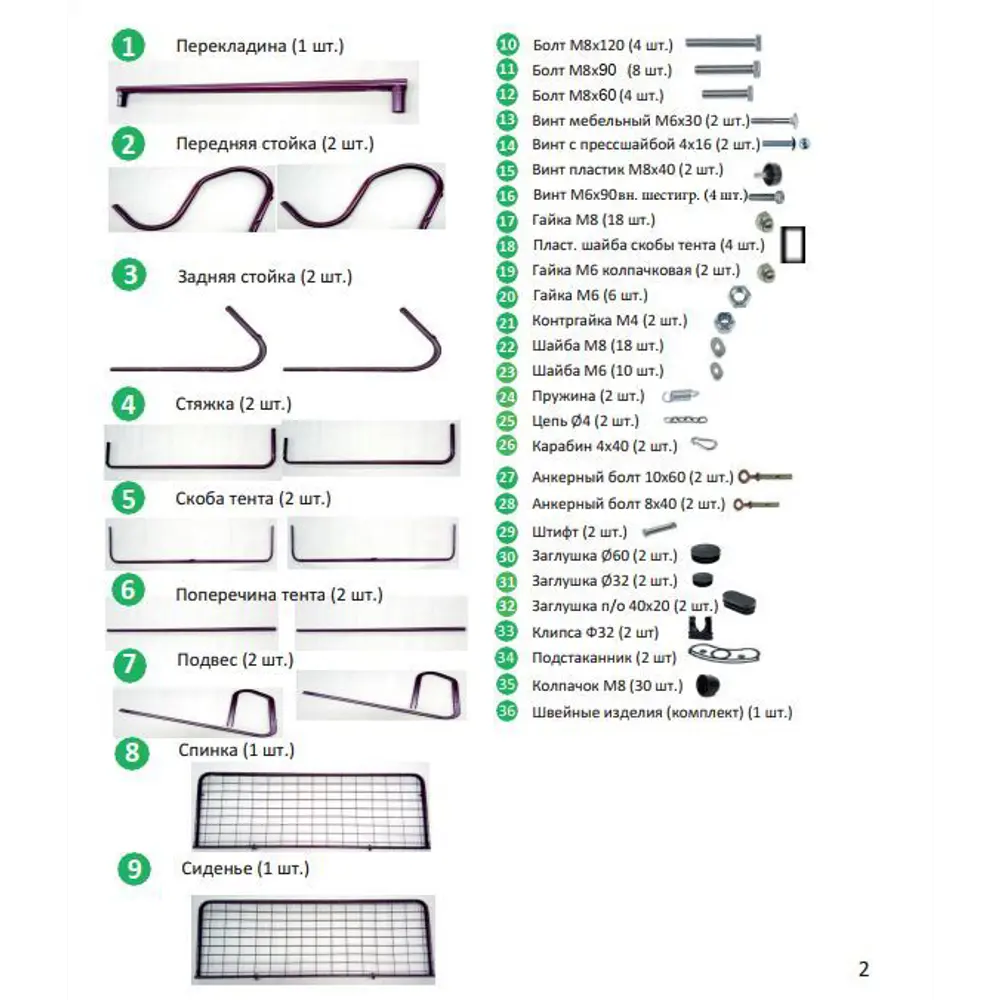 Качели садовые София 3-х местные (до 350 кг) бордовый/ розовый GREENGARD STLM-2107040 - Вид №8