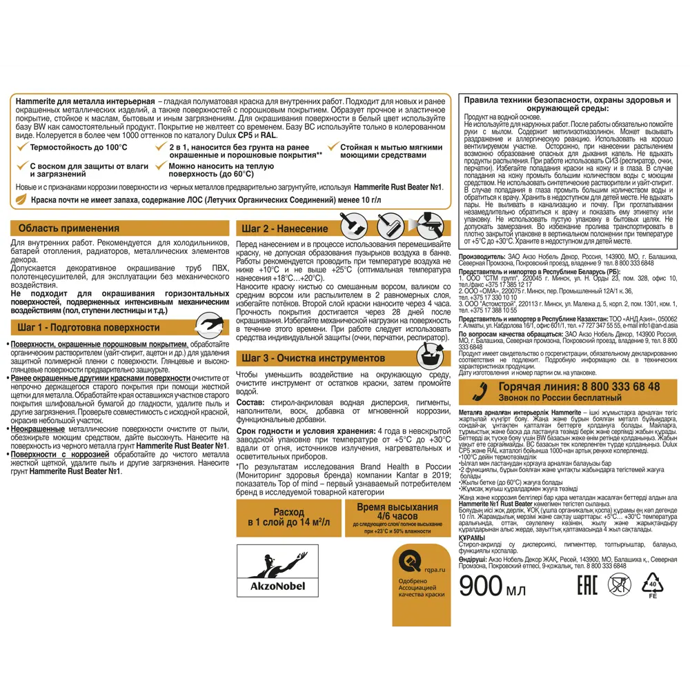 HAMMERITE — Термостойкая краска для металла с защитой от коррозии 84822492 STLM-0055653 - Вид №2