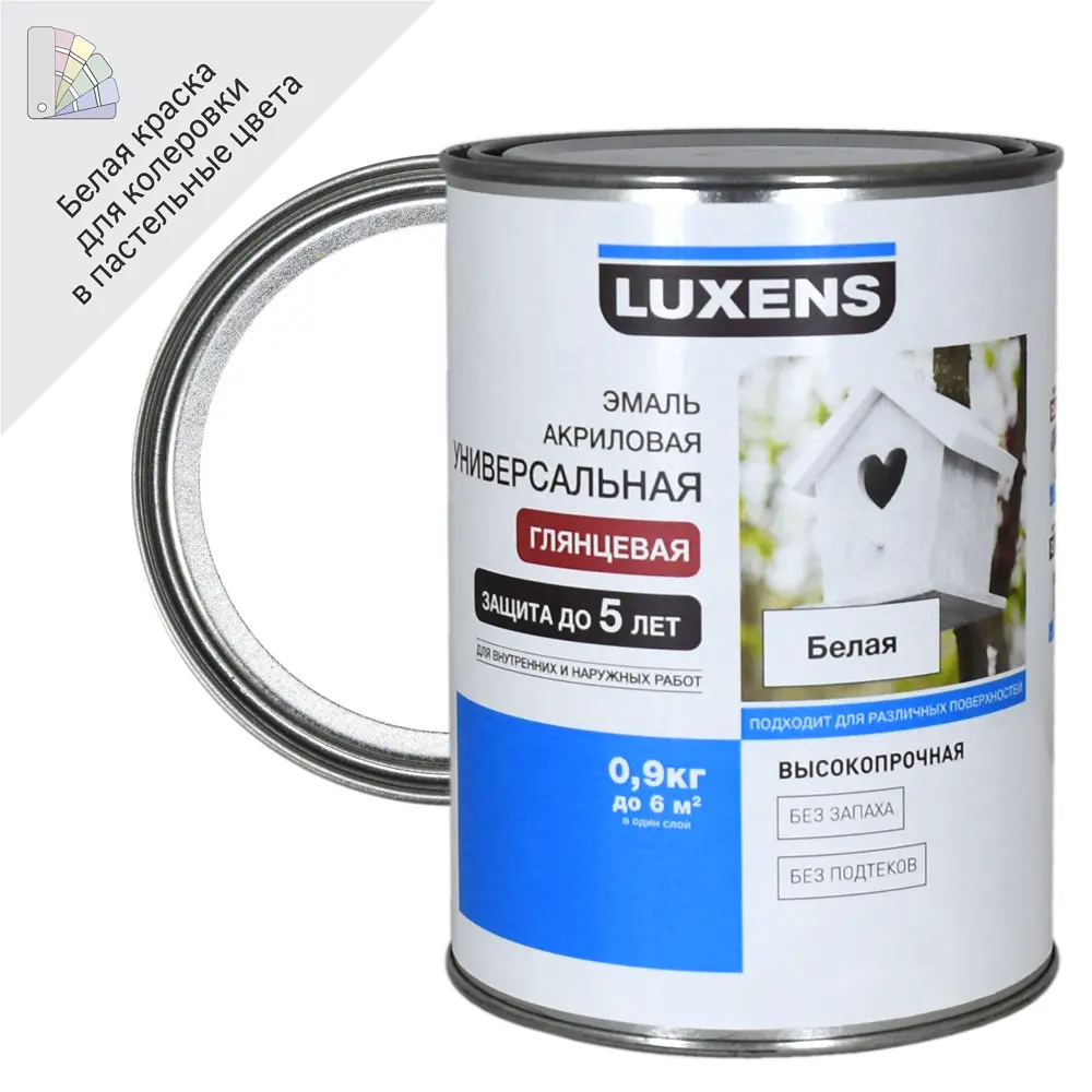 Эмаль высокопрочная Luxens акриловая глянцевая цвет белый 0.9 кг 83428839 STLM-2201025 
