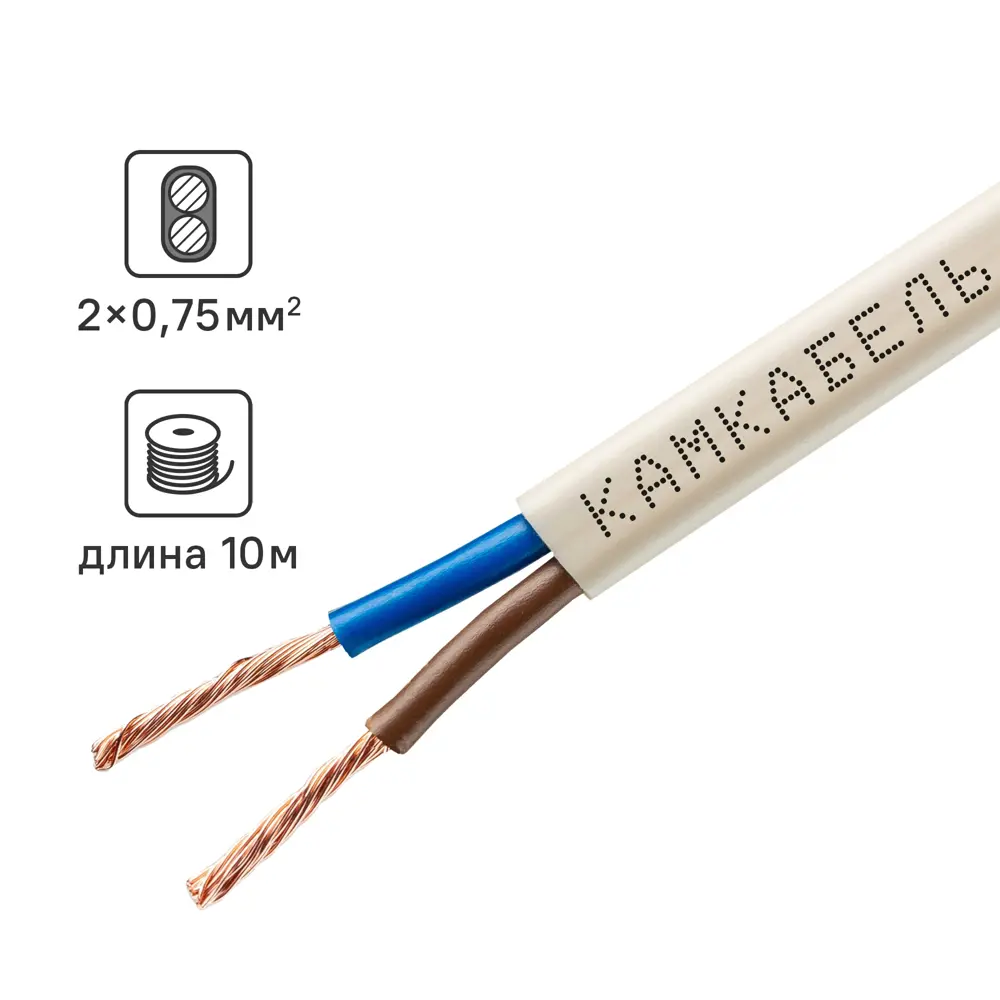 Провод Камкабель ШВВП 2x0.75 10 м ГОСТ цвет белый STLM-2198773