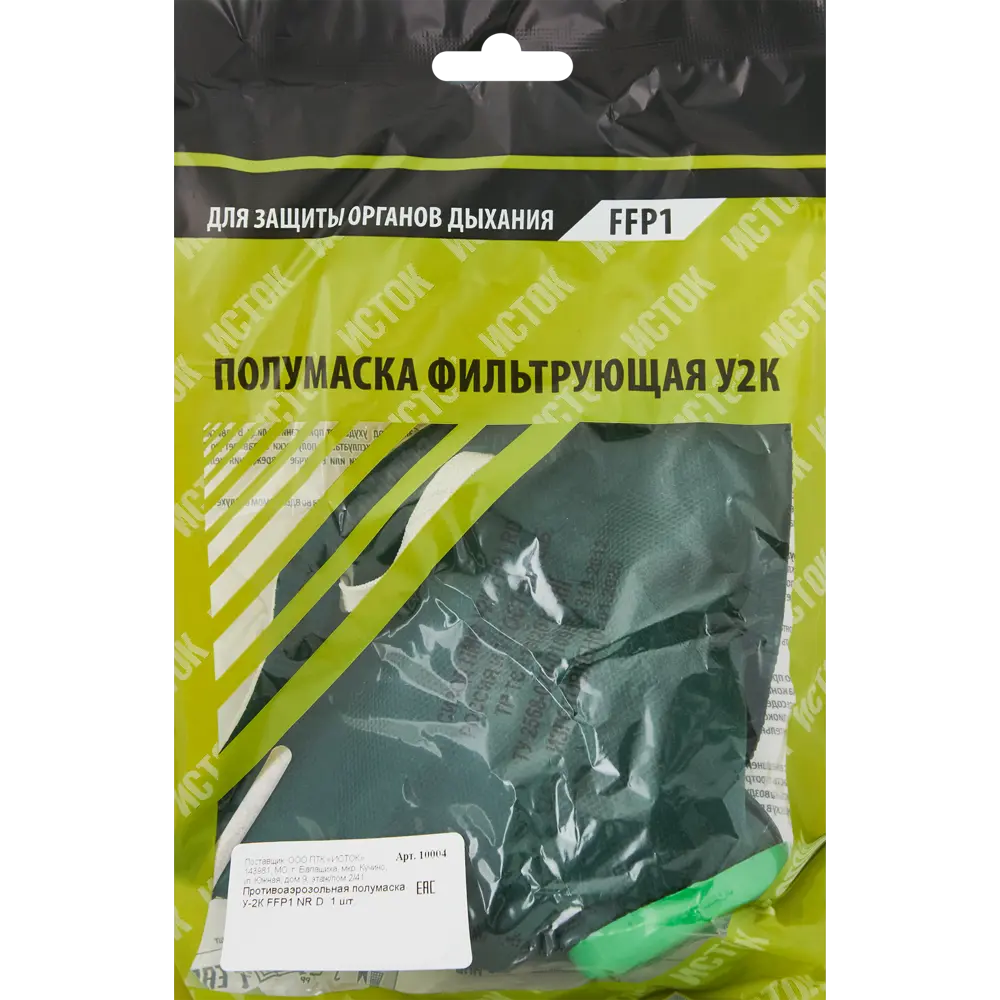 Респиратор с клапаном Исток У2К STLM-2060991 - Вид №1