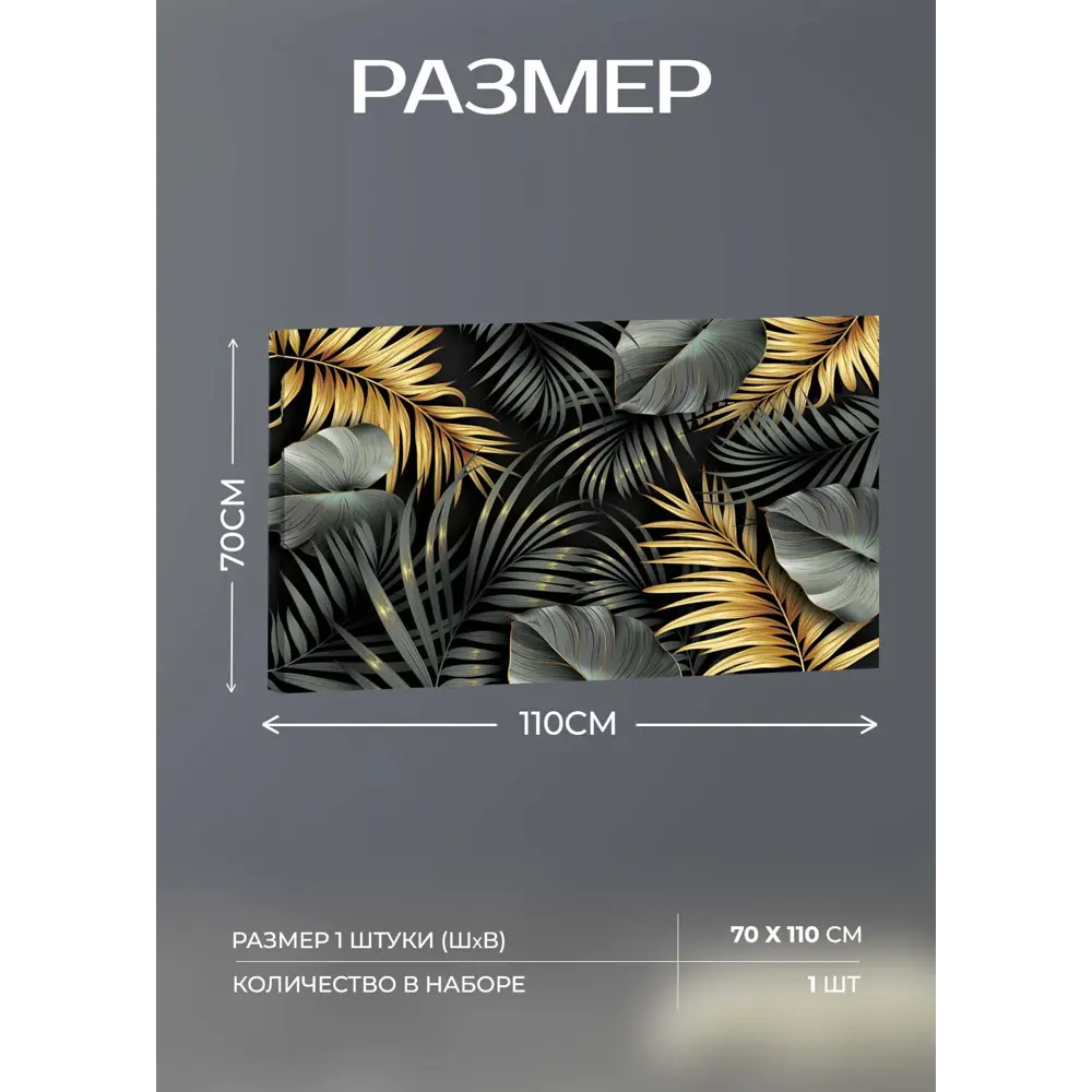 Картина на холсте Гербарий 110x70 см 87233216 STLM-2204756 FBRUSH  - Вид №3