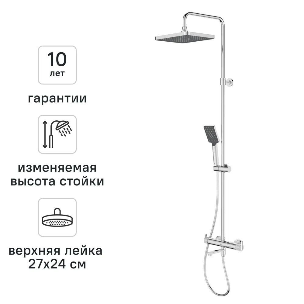Душевая система KONSENSA Теано со смесителем 3 режима цвет хром 89397925 STLM-2110233  - Вид №1