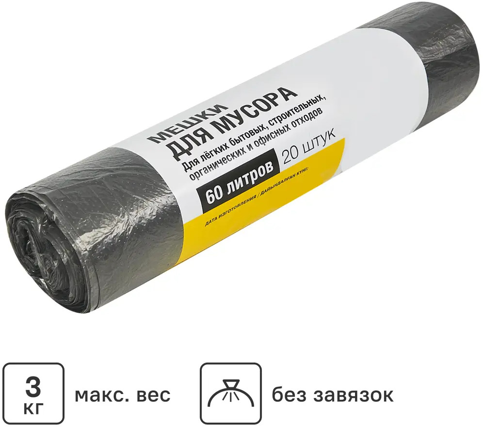 Santreyd Мешки для мусора 60 литров серые, 20 штук 86554465