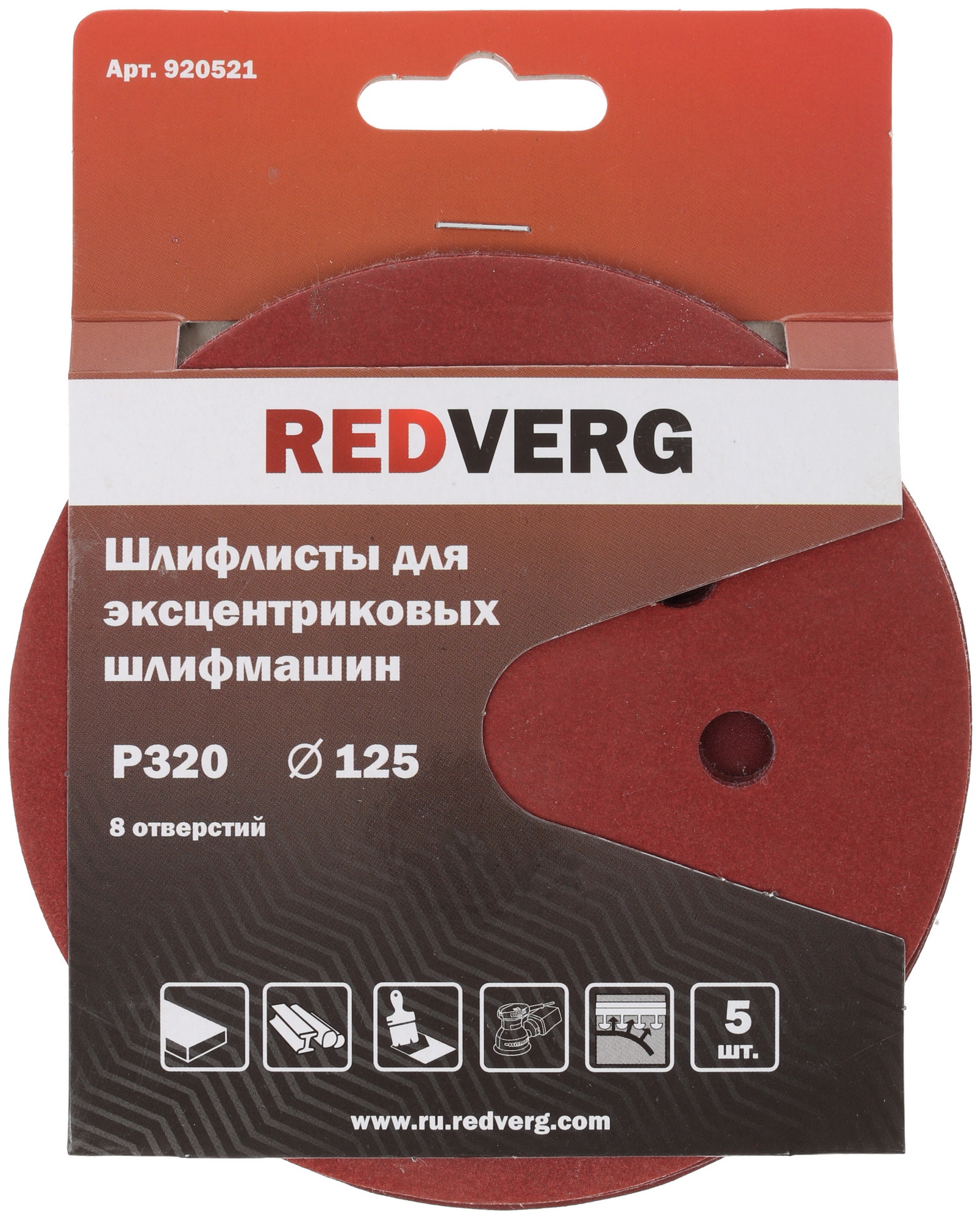 Круг шлифовальный Redverg 920521 5 шт 1204319 STDN-0131049
