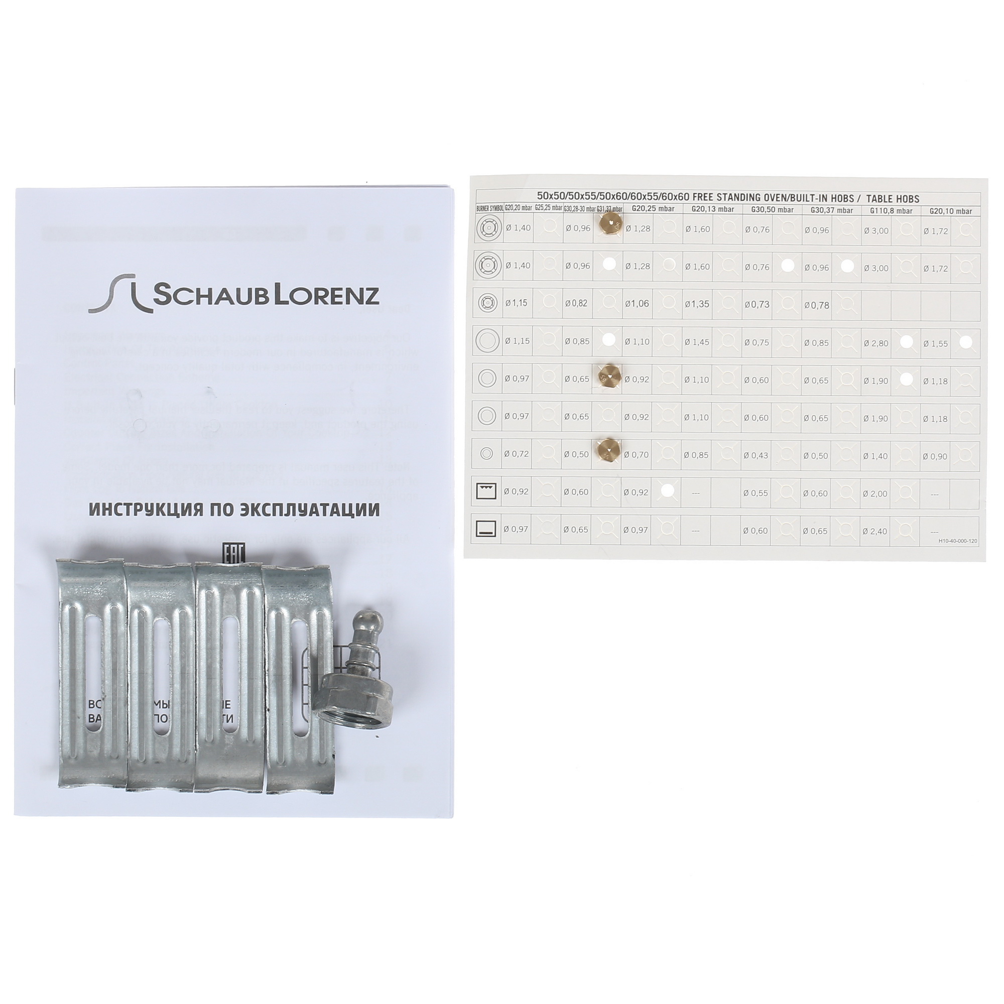 8125537 Газовая варочная поверхность Schaub Lorenz SLK GW4520 STDN-0096489 - Вид №5