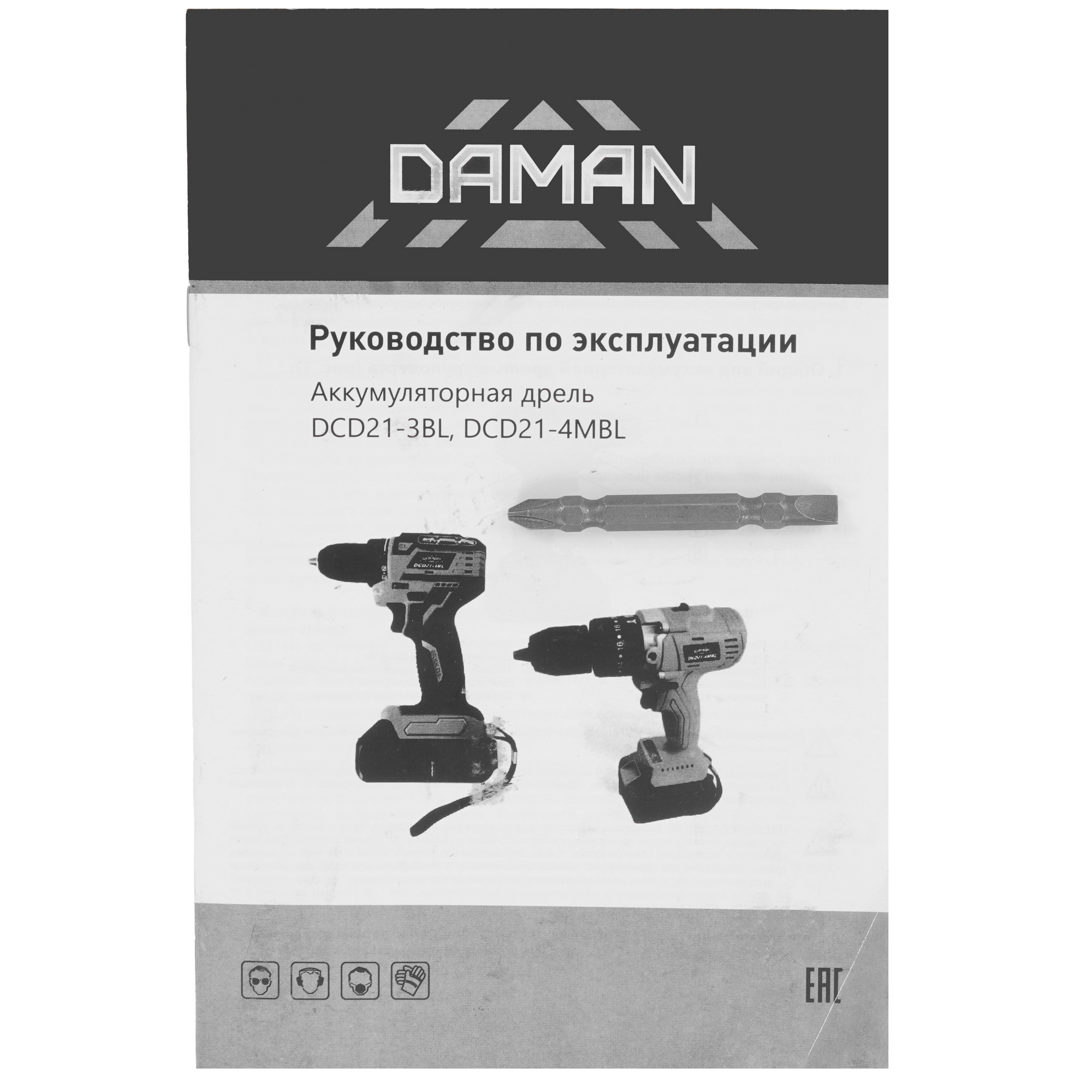 Дрель-шуруповерт DAMAN DCD21-4MBL 9230671 BRAIT STDN-0023124 - Вид №7