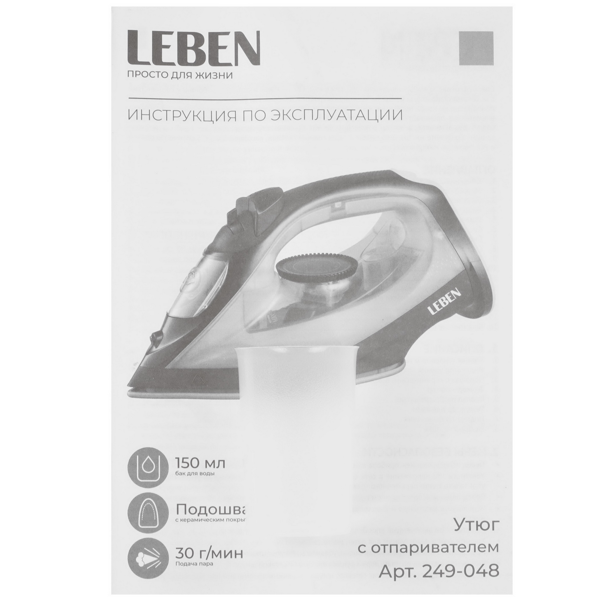 9237161 Утюг LEBEN 249-048 коричневый STDN-0137678 - Вид №6