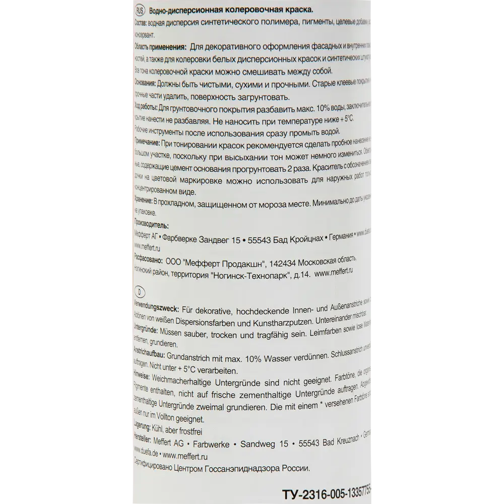 Краситель Abtonfarbe №112 0.75 л цвет оксид коричневый 11457794 STLM-2133217 Dufa  - Вид №2