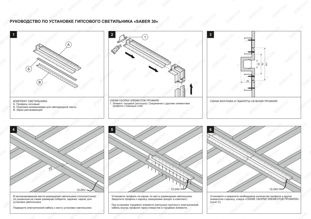 SN 304 Соединительный элемент (Т-образный) для Stellanova SABER 30  - Вид №4