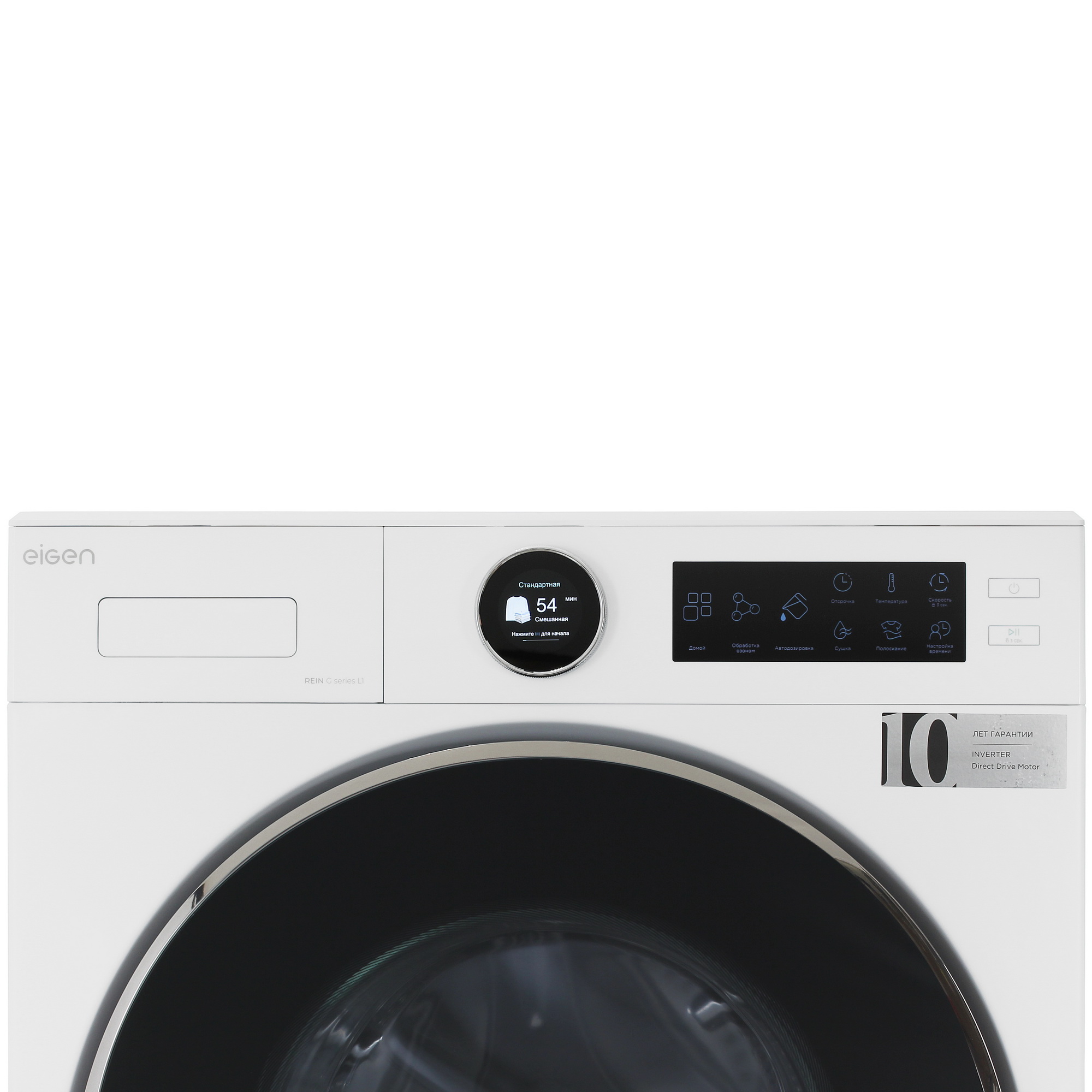 9156178 Стирально-сушильная машина Eigen Rein G series L1 белый STDN-0113636 - Вид №6