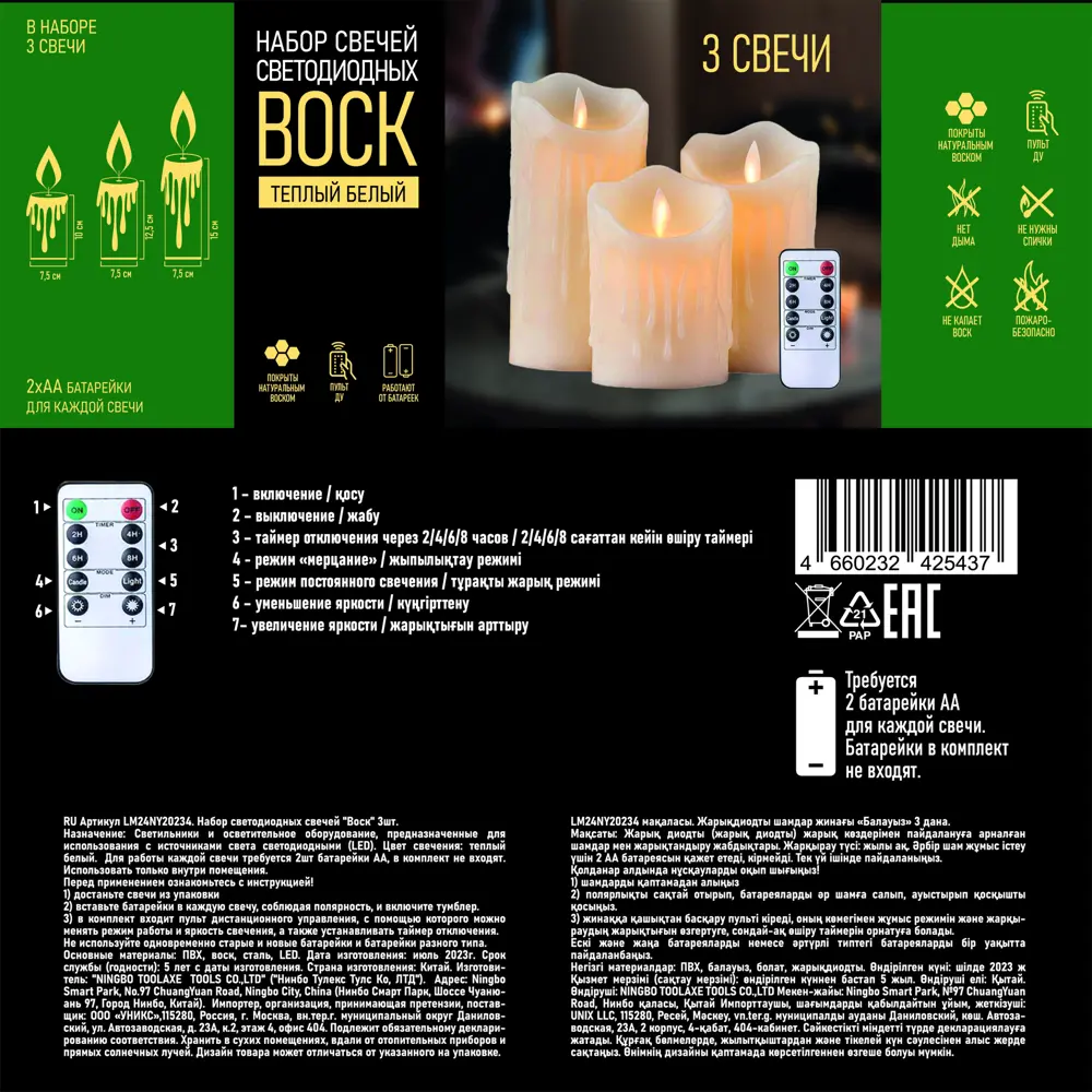 88943047 Гирлянда декоративная Свечи теплый белый цвет света 15 см 3 шт. STLM-1525594 Santreyd  - Вид №4