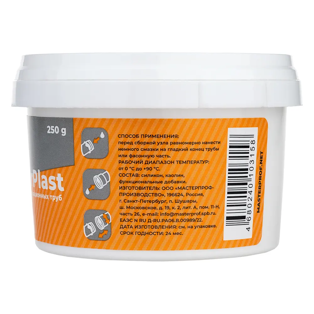 Смазка Santreyd для канализационных труб - защита уплотнителей 250 г 86867044 STLM-0072242 - Вид №2
