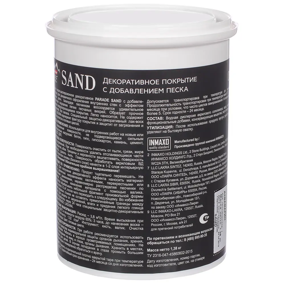 Декоративное покрытие Parade Ice Sand с эффектом песчаной дюны цвет аквамарин 0.9 л STLM-2167518 - Вид №1