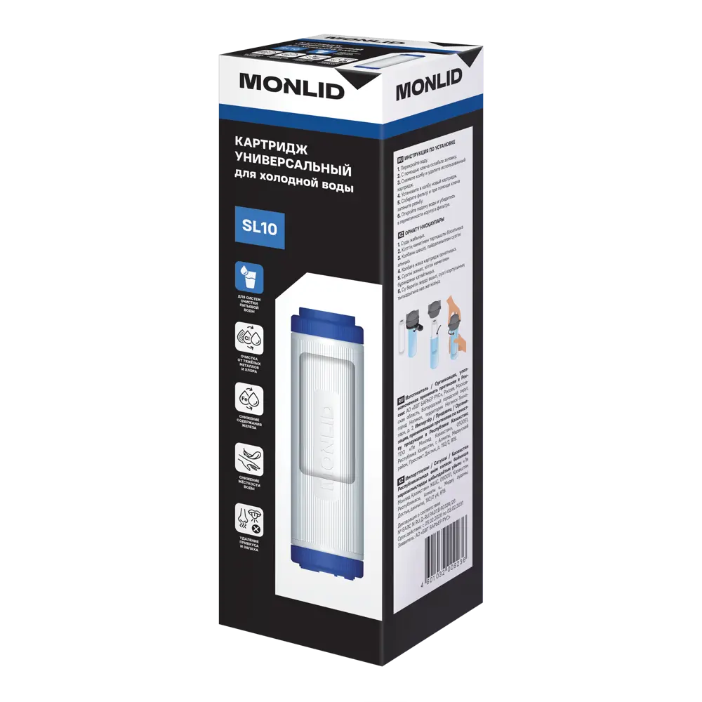 Картридж для фильтра универсальный MONLID SL10 для холодной воды 89461833 STLM-2021907 