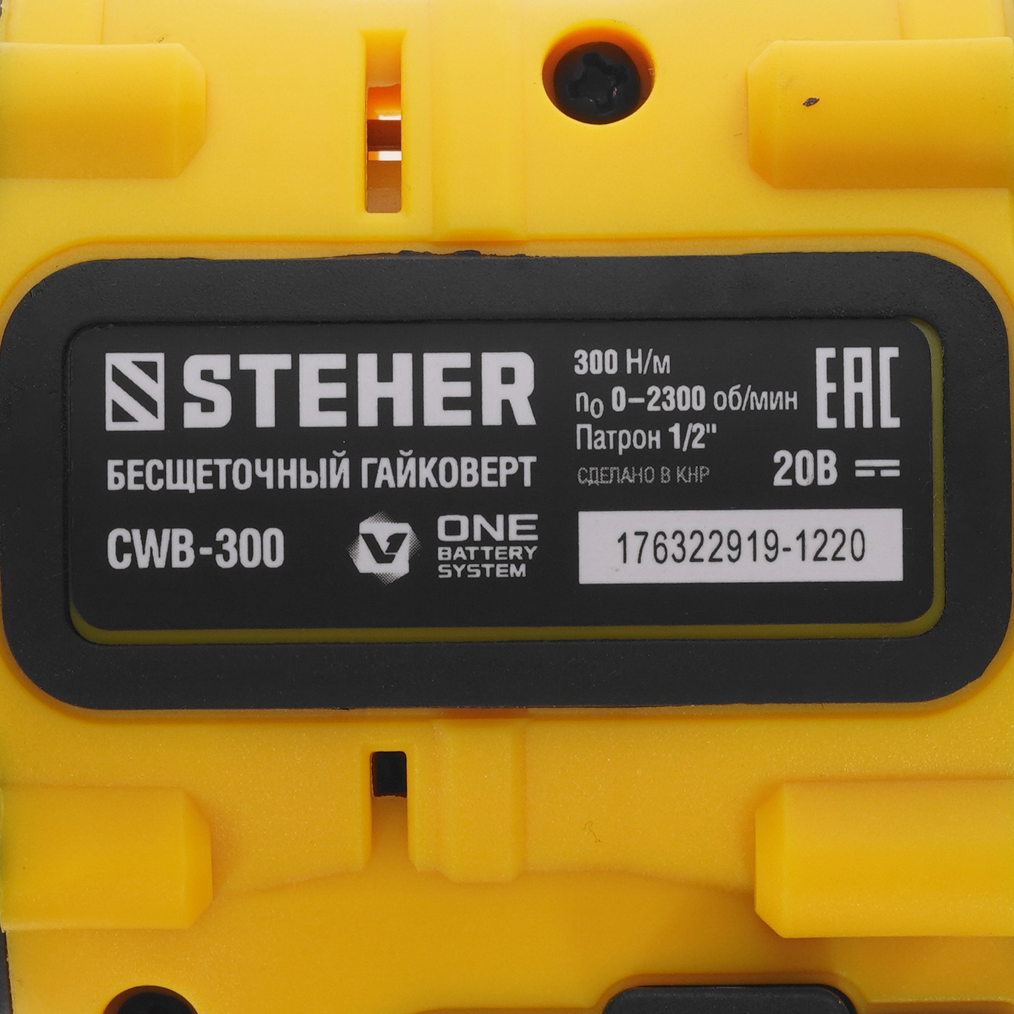 Гайковерт STEHER CWB-300   , Без ЗУ, Без АКБ 9927688 STDN-0087996 - Вид №2