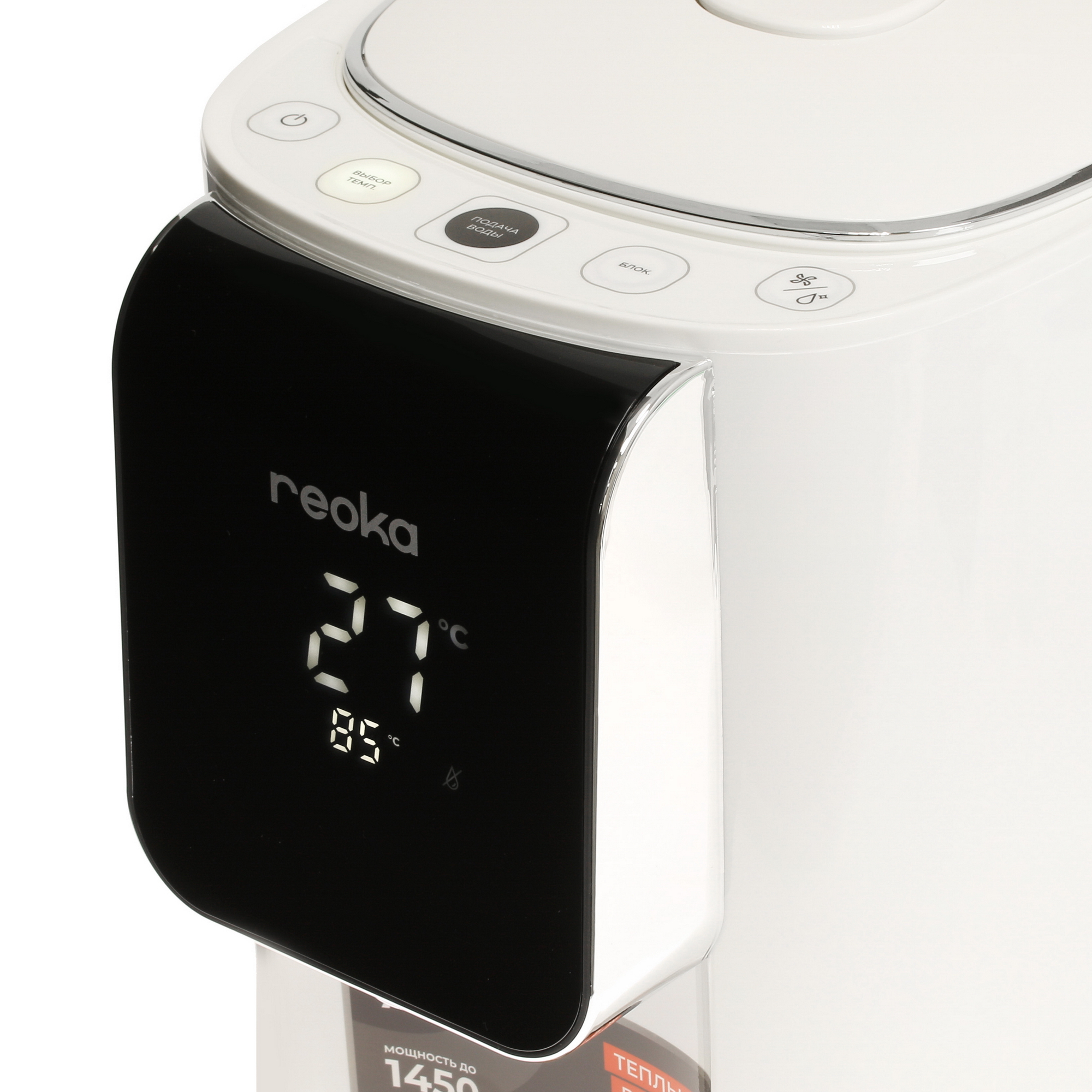 9969204 Термопот Reoka RKTP-1548 белый STDN-0135380 - Вид №3