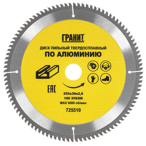 Диск пильный ГРАНИТ 725510 5489556