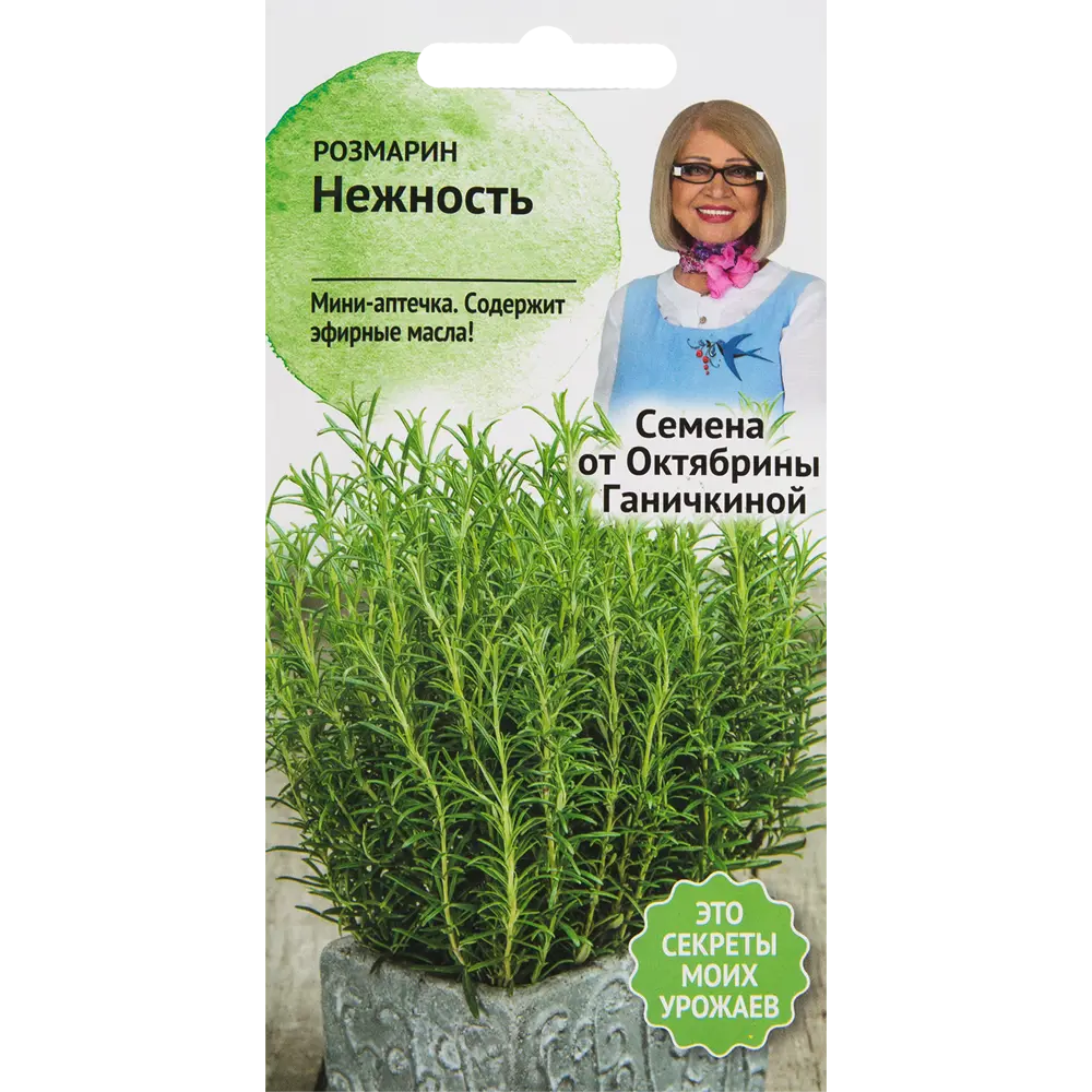 Семена Розмарин «Нежность» 0.05 г СЕМЕНА ОТ ОКТЯБРИНЫ ГАНИЧКИНОЙ STLM-2116501