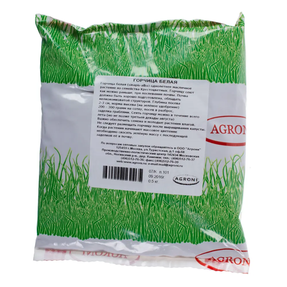 Семена белой горчицы Santreyd для сидерации почвы 500 г 12773860 STLM-0002384 - Вид №1