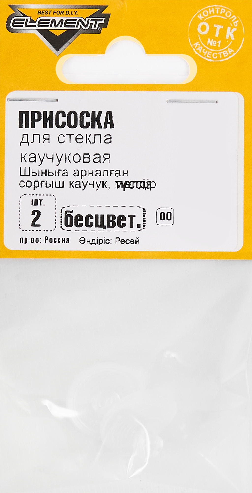 85283280 Присоска для стекла каучук цвет бесцветный 2 шт. STLM-0060830 ELEMENT  - Вид №5