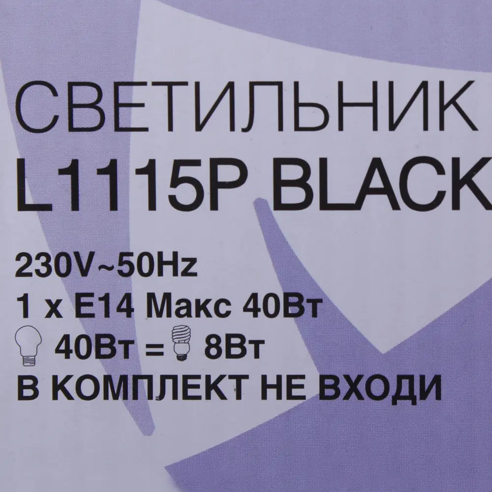 Основание для настольной лампы L1115P 1хЕ14х40 Вт, цвет глянцевый чёрный 81947654 STLM-2114532 LAMPLANDIA  - Вид №3
