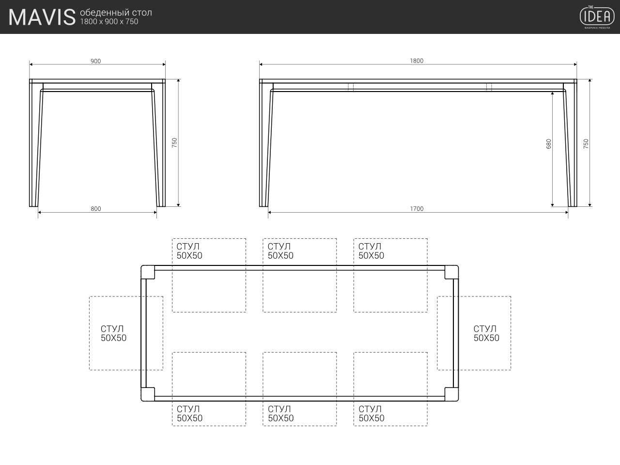 IDT019001000 The IDEA Обеденный стол MAVIS 180*90*75  - Вид №4