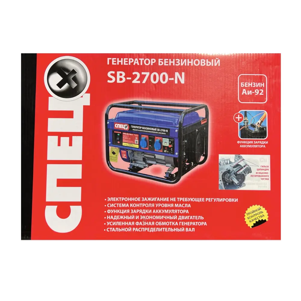 Генератор бензиновый Спец SB-2700-N, 2.8 кВт 82674359 STLM-2022646  - Вид №5