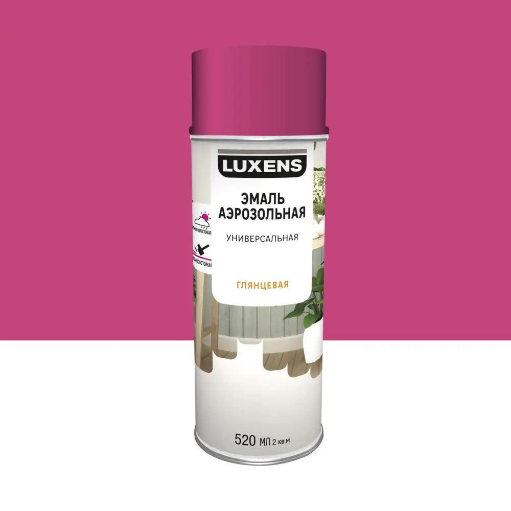 Аэрозольная эмаль Luxens глянцевая конфетно-розовая 520 мл 83237446 STLM-0039789