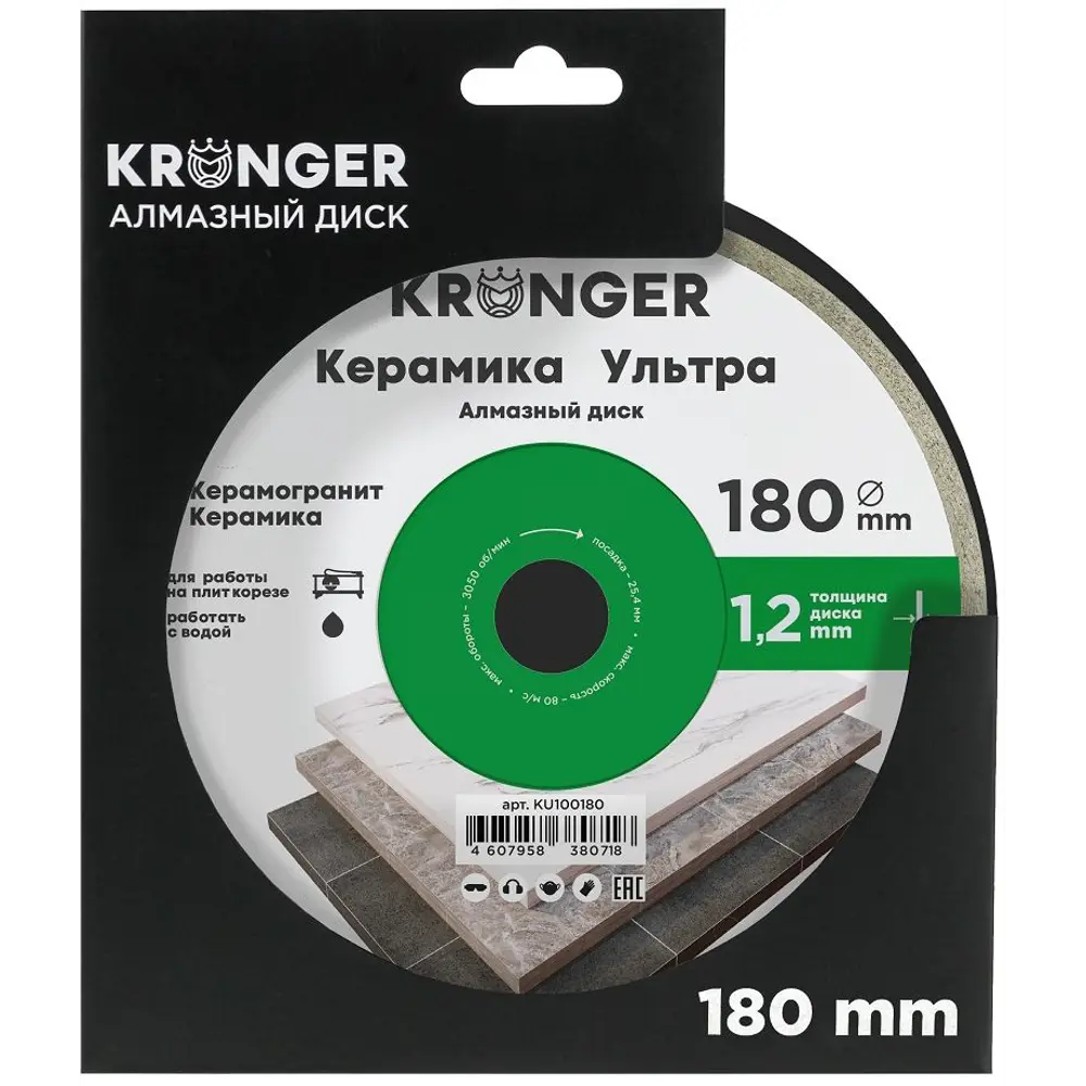 Алмазный диск KRONGER для точной резки керамики и керамогранита 89367730 STLM-0840789 - Вид №2