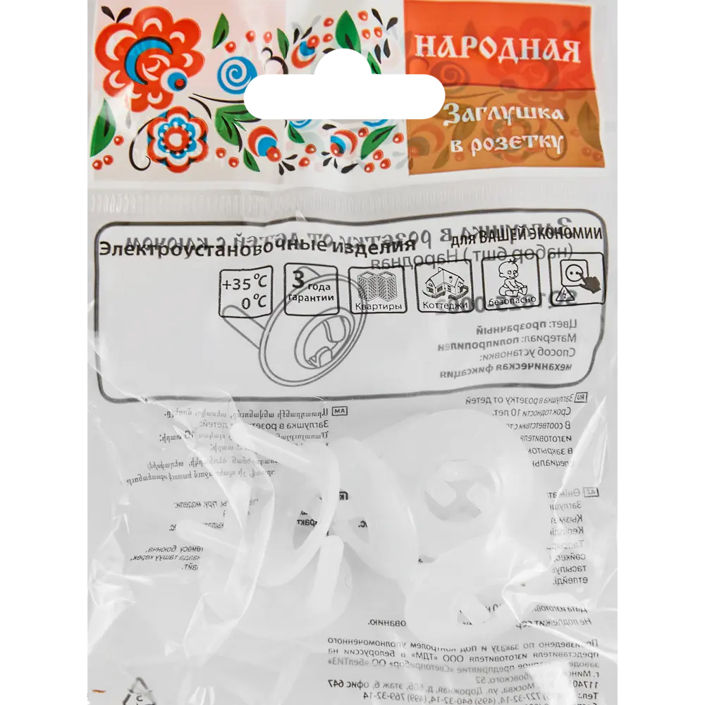 Заглушка для розетки TDM Electric с ключом (6 шт.) - защита от детей 88582234 STLM-1107389 - Вид №4