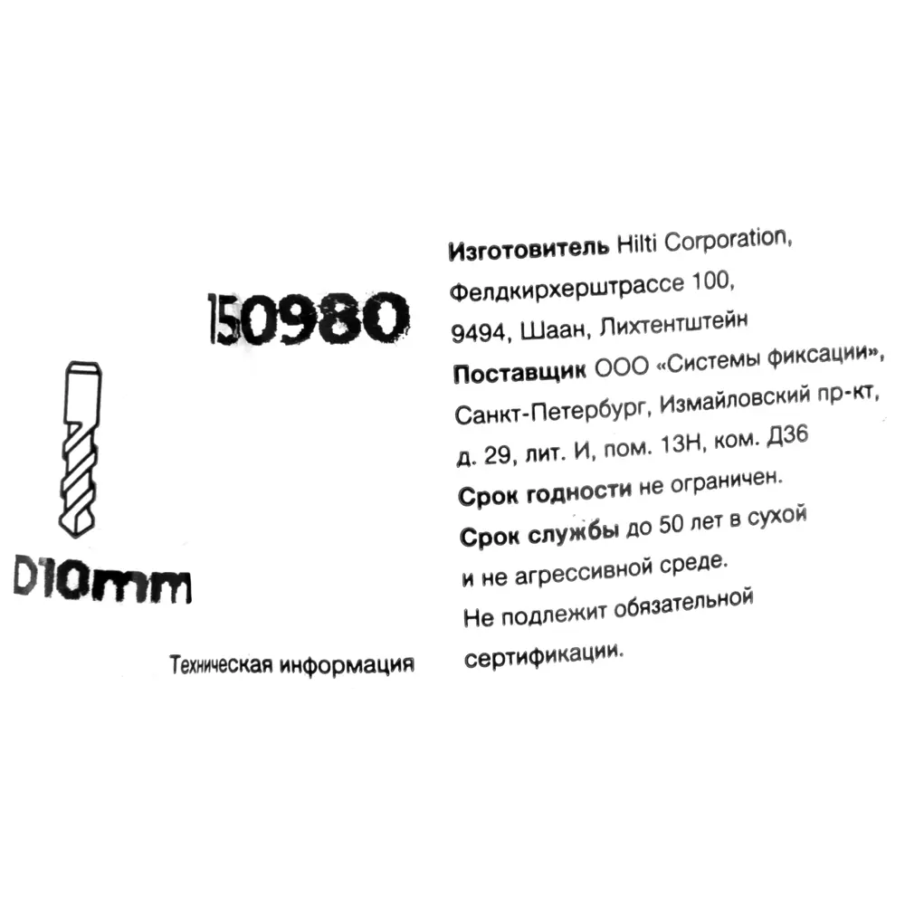 Клиновой анкер Hilti HSA 10x133 мм 82656713 STLM-2124084  - Вид №3