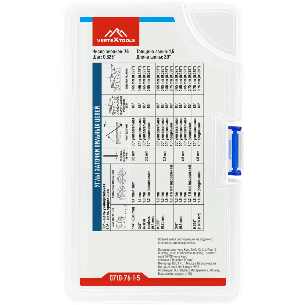 89372630 Цепь для бензо и электропилы Vertextools 0.325 76-1.5 50.8 см 76 звеньев STLM-0964568 Santreyd  - Вид №2