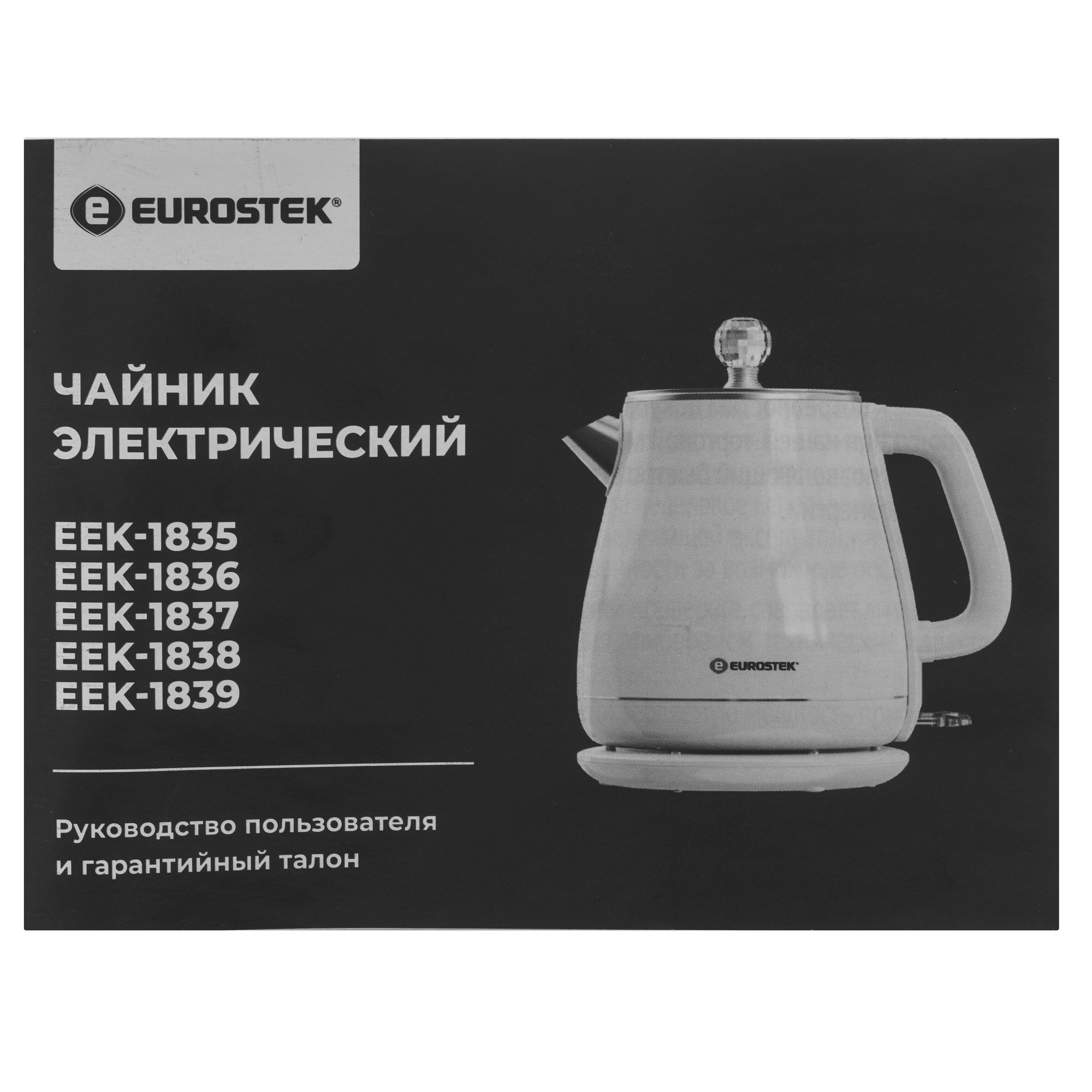 9242818 Электрочайник Eurostek EEK-1838 белый STDN-0113812 - Вид №5